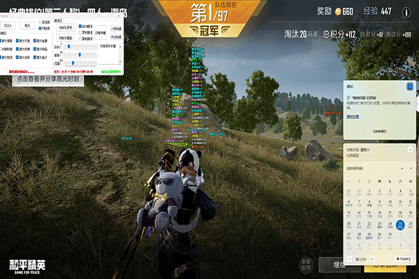 高清CF辅助透视自瞄效果